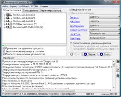 AVZ — бесплатная антивирусная программа